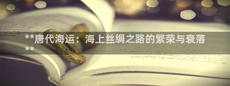 欢迎来到公海710线路是多少