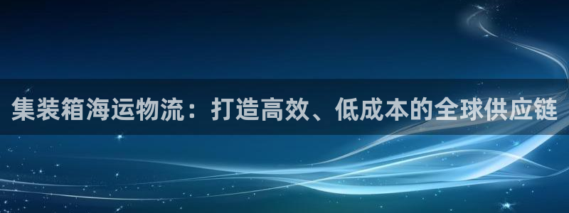 欢迎您来到公海客服